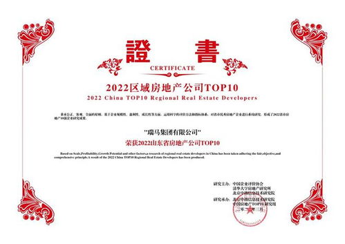 瑞馬集團(tuán) 專注精品追求卓越，穩(wěn)健經(jīng)營實(shí)力彰顯