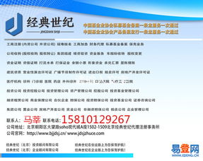 朝陽區(qū)投資管理公司注冊與轉(zhuǎn)讓指南